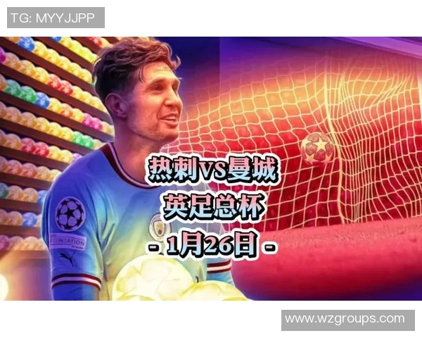 热刺与曼城激战正酣精彩瞬间回顾与比赛分析