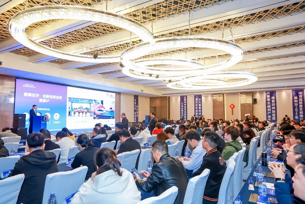 “体育郑州”建设持续发力 千余项次赛事定档2025亚新体育注册(图1)